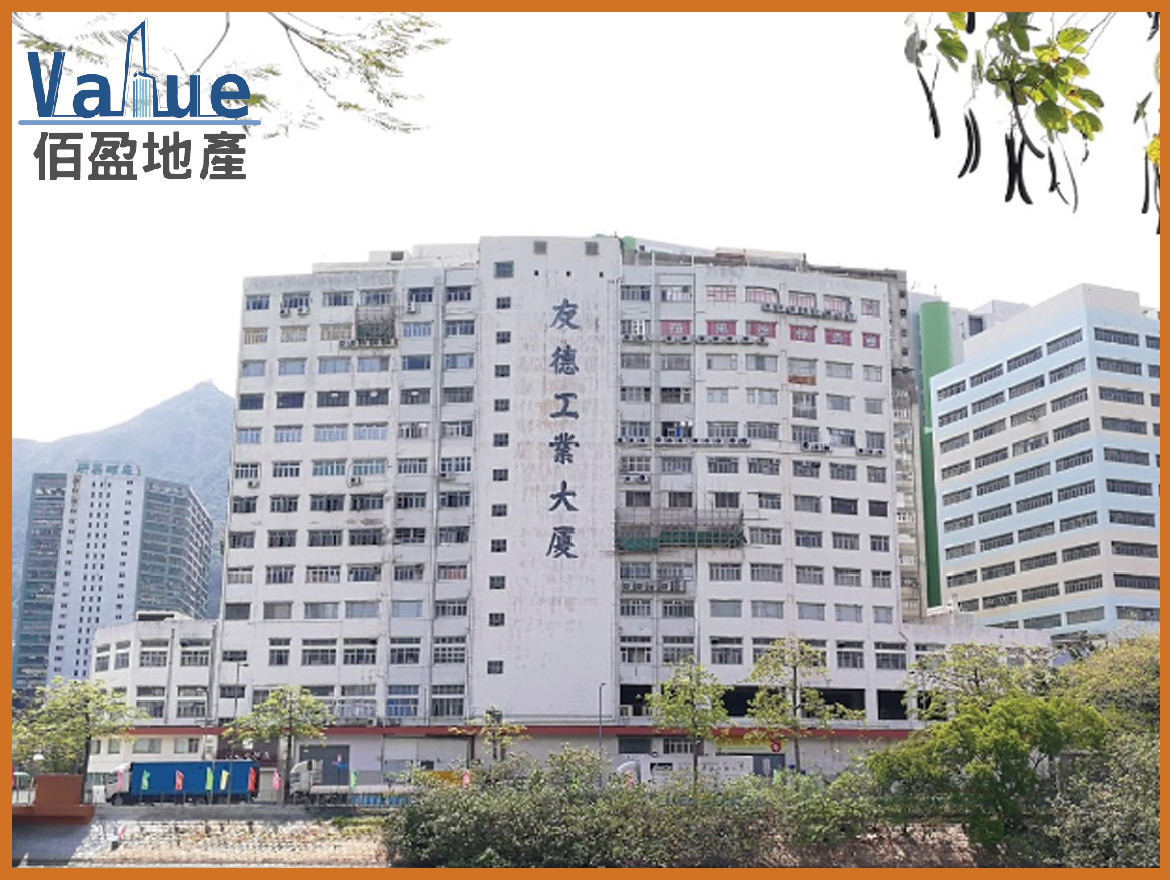 Yau Tak Industrial Building-Warehouse/Office for lease
