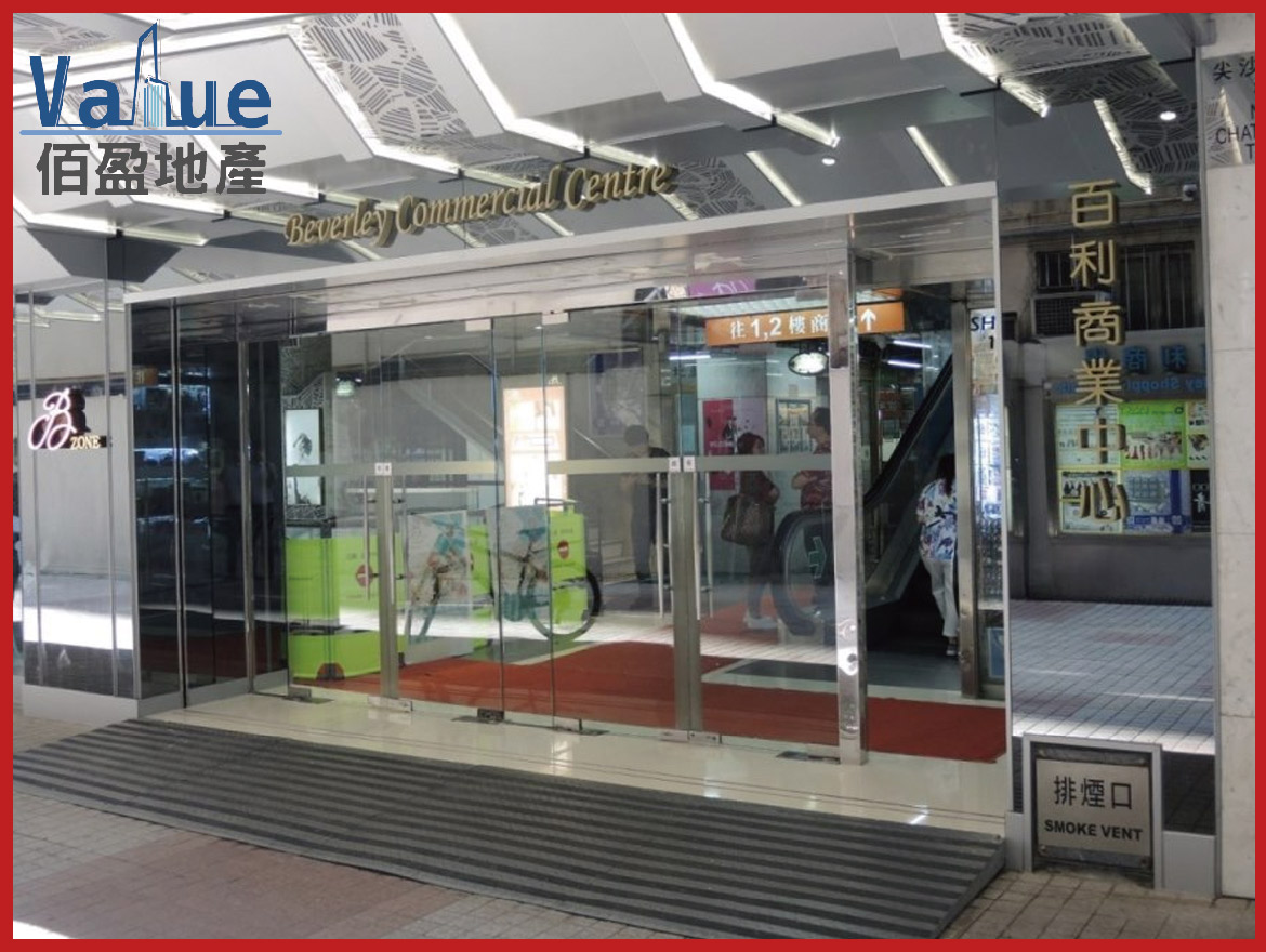 Beverley Commercial Centre-Shop for Sale with Tenant