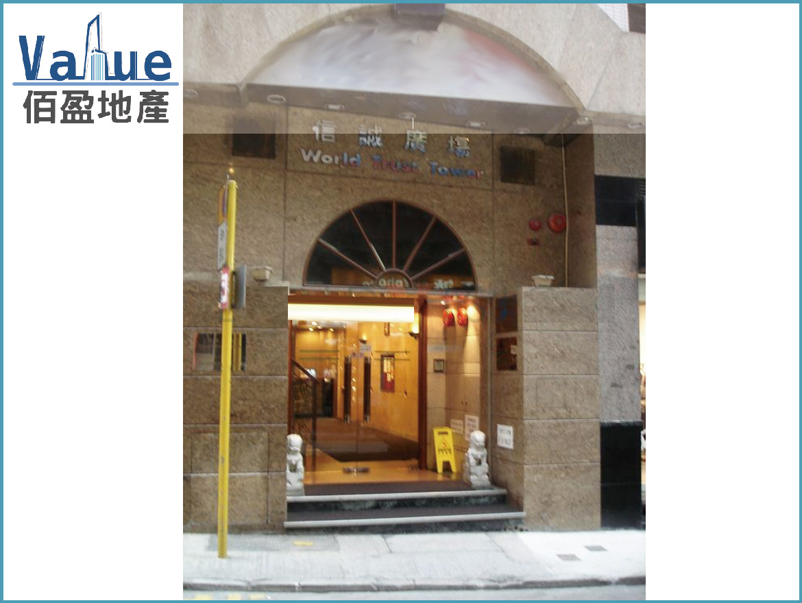 World Trust Tower-Office for lease