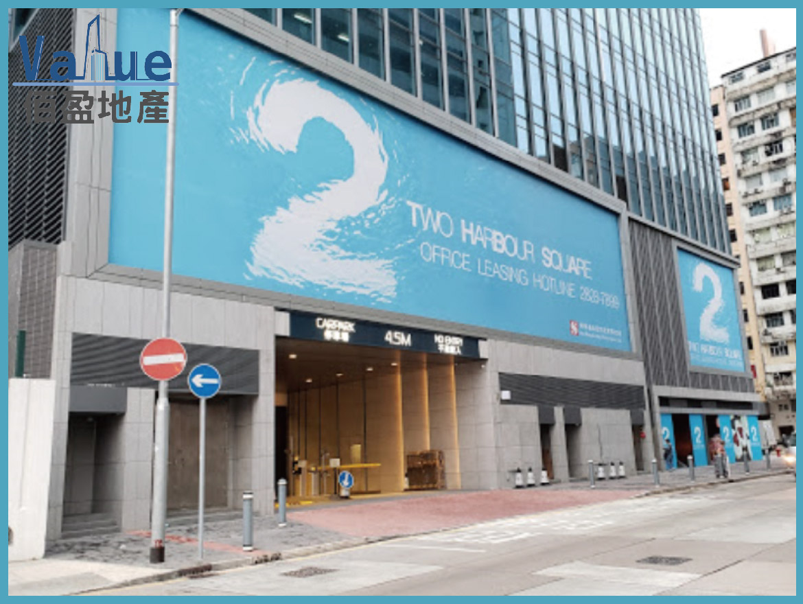 Two Harbour Square-Office for lease