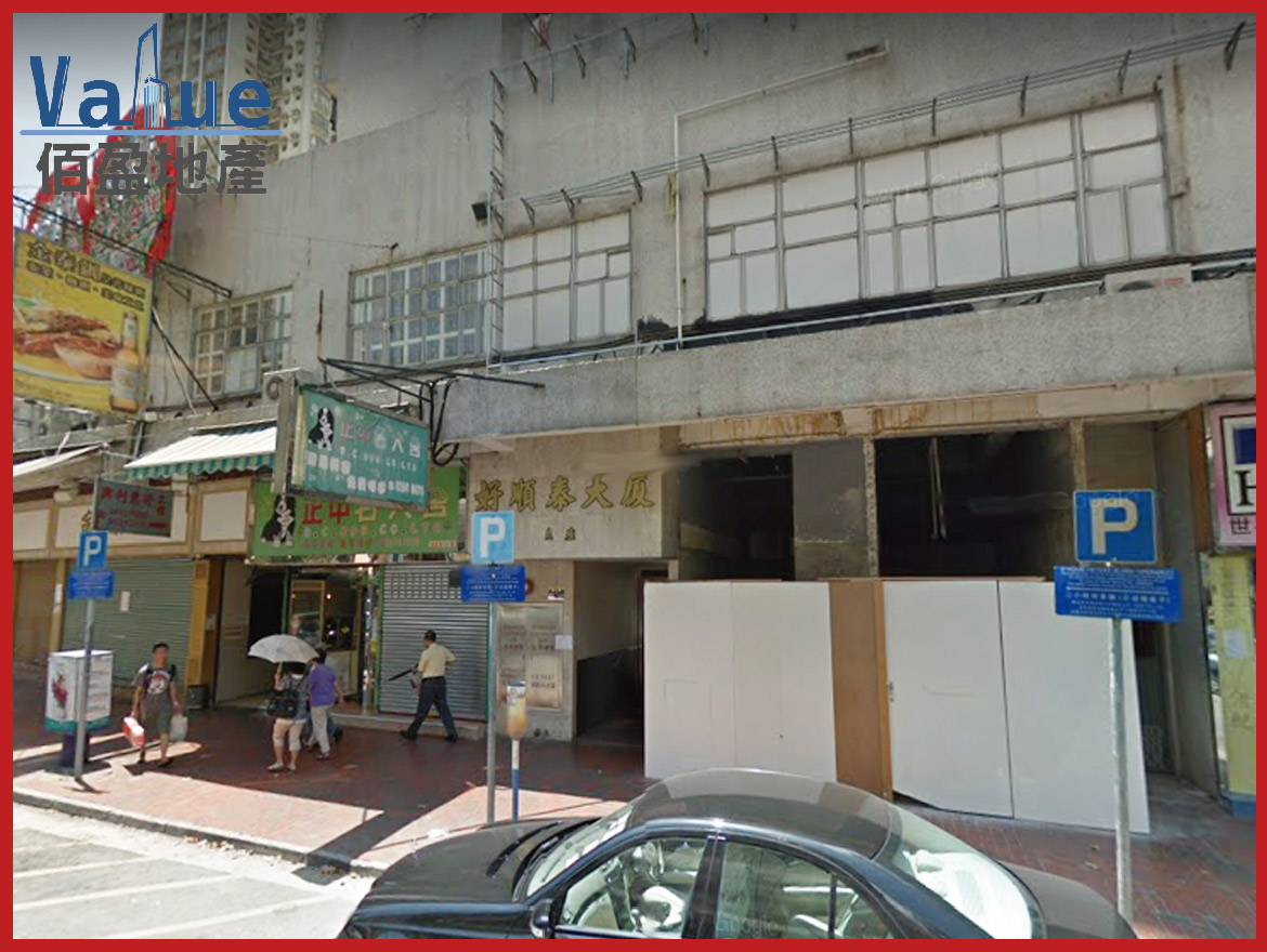Ho Shun Tai Building-Shop for lease