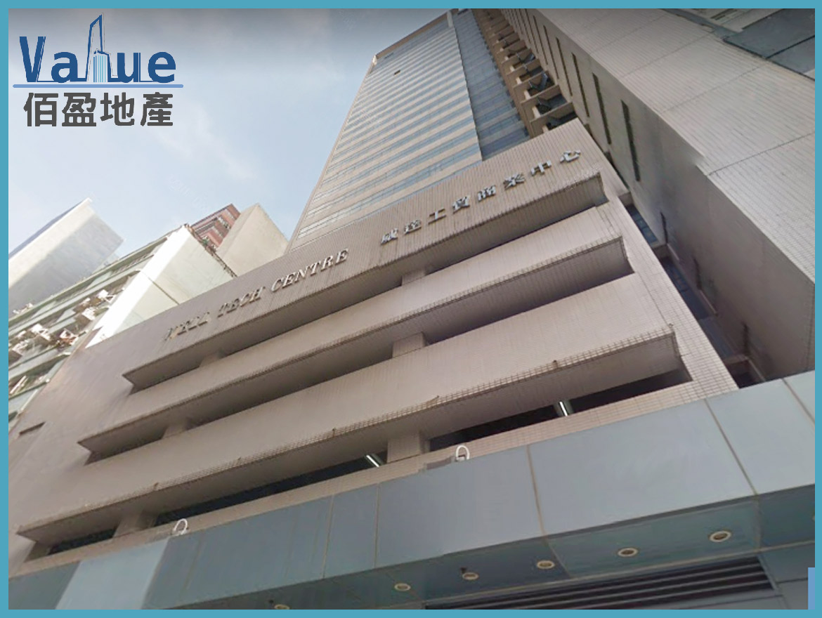 Well Tech Centre-Office for lease