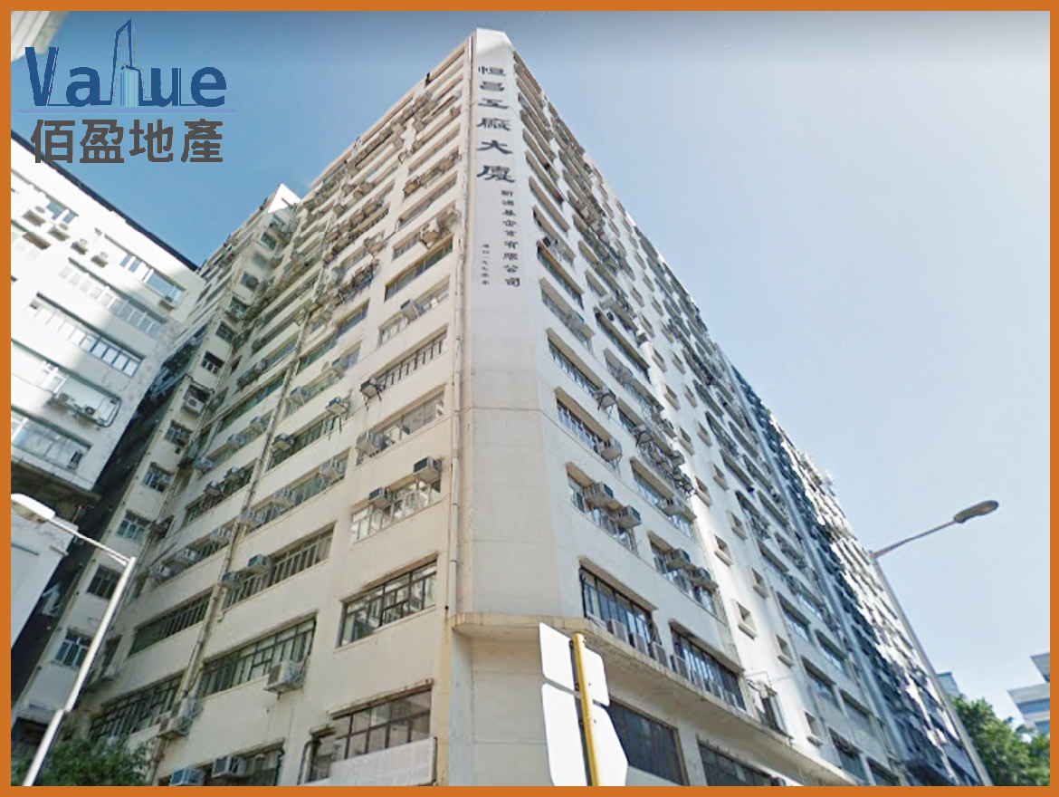 Hang Cheong Factory Building-Warehouse/Office for lease  