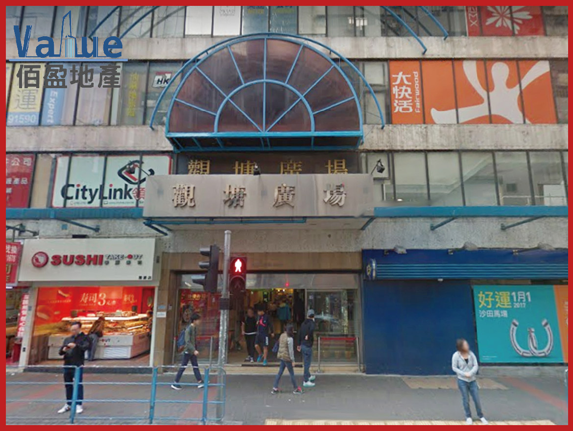Kwun Tong Plaza-Shop for lease